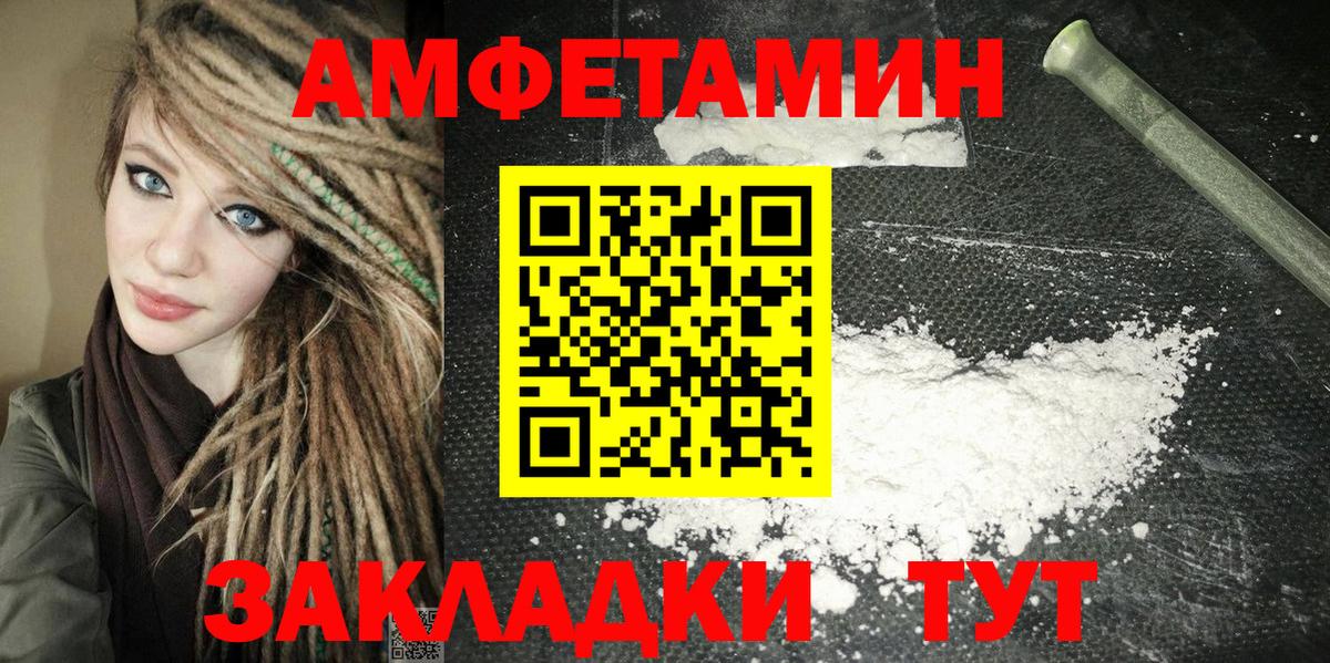 Ярославль  АМФЕТАМИН VHQ  Вход с VPN 