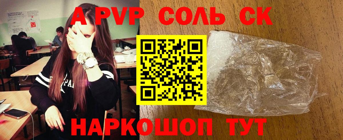 Alfa_PVP крисы CK  A-PVP СК  Вход с VPN  A-PVP  Ярославль 