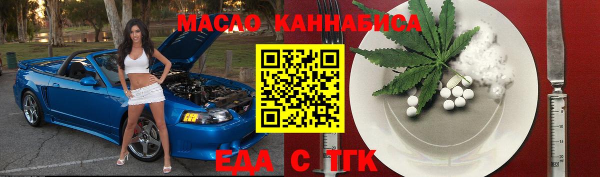 Ярославль  Еда ТГК конопля  Вход с VPN 