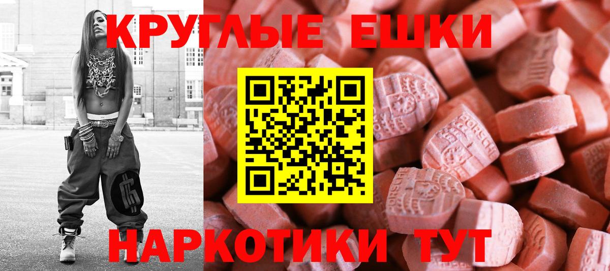 Ecstasy таблы Ярославль