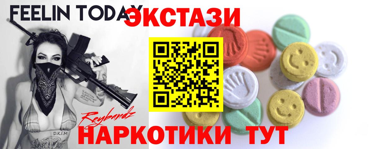 ЭКСТАЗИ  Экстази Philipp Plein  ЭКСТАЗИ 280мг  Вход с VPN  Ярославль 