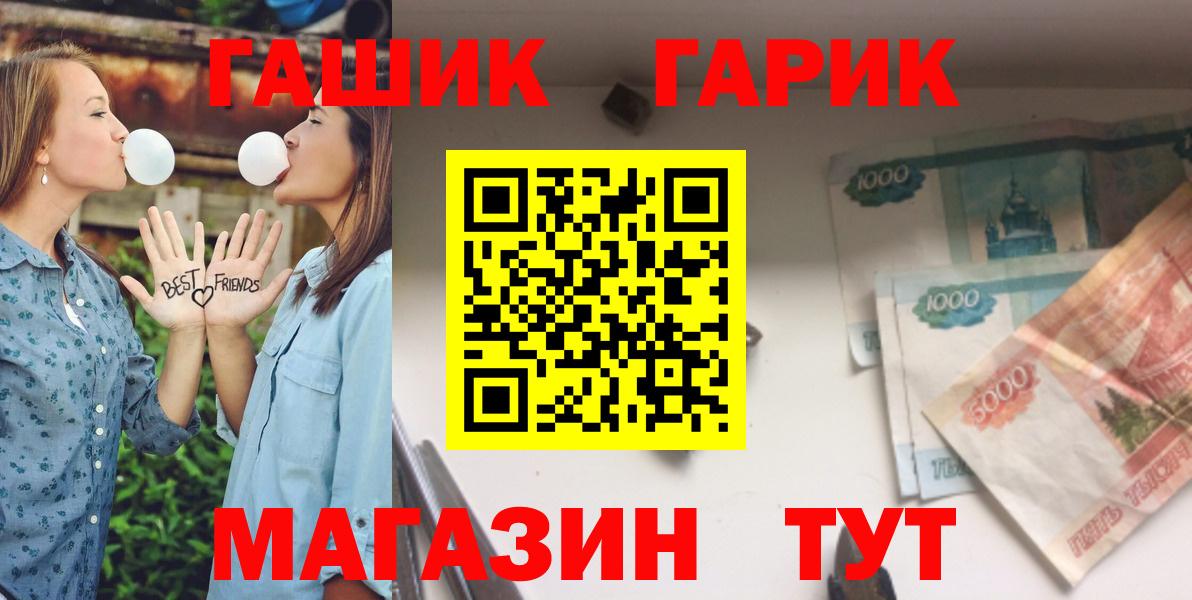 ГАШИШ Ice-O-Lator  ГАШ Cannabis  Вход с VPN  Гашиш  Ярославль 