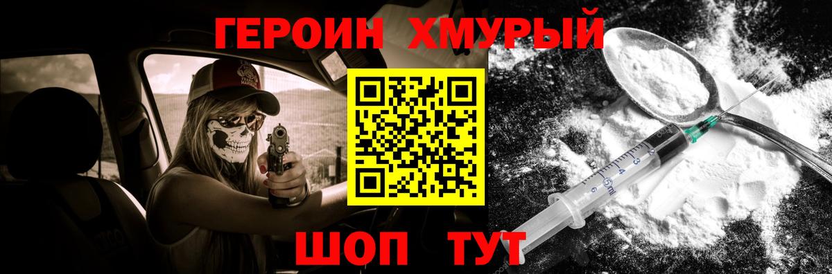 ГЕРОИН белый  Вход с VPN  ГЕРОИН  Ярославль 
