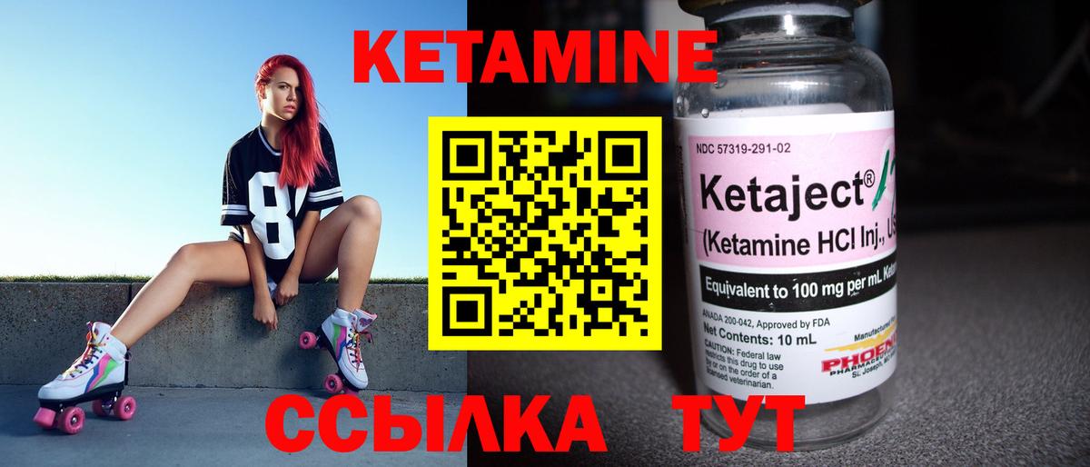 Ярославль  Кетамин ketamine  Вход с VPN 