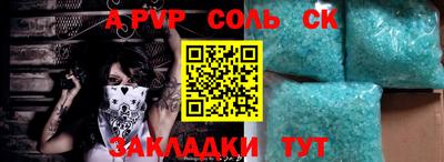 соль курить ск Бугуруслан