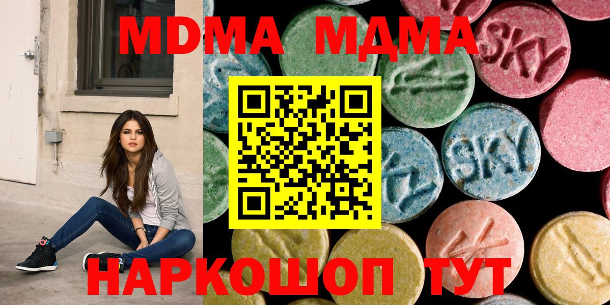 MDMA молли  MDMA Molly  Ярославль  Вход с VPN 
