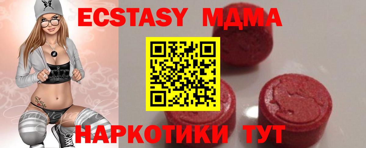 MDMA молли Ярославль