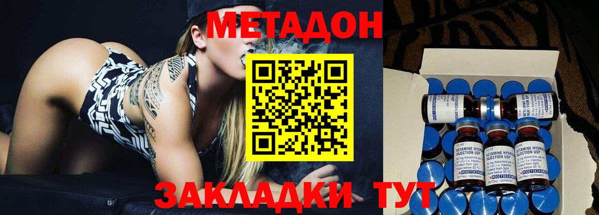 Метадон кристалл  Вход с VPN  Ярославль 